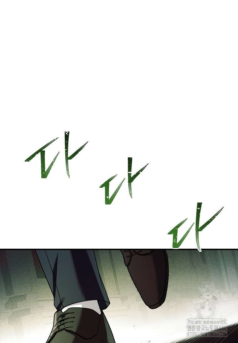 통각 설정 꺼놨다니까요? 47화 26