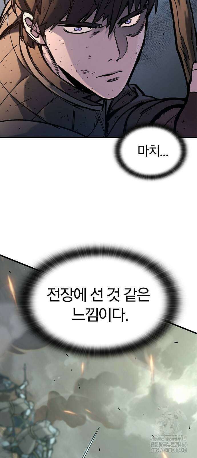 오늘만 사는 기사 39화 4