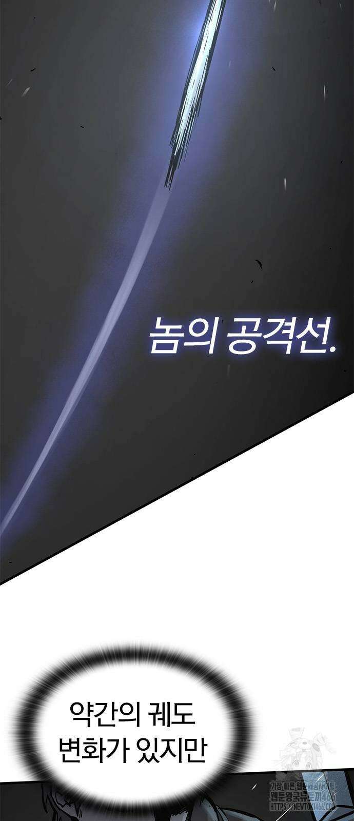 오늘만 사는 기사 39화 8