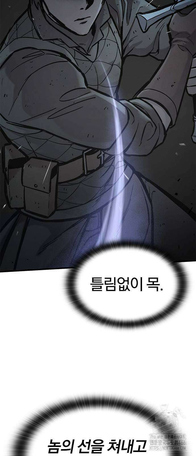 오늘만 사는 기사 39화 9