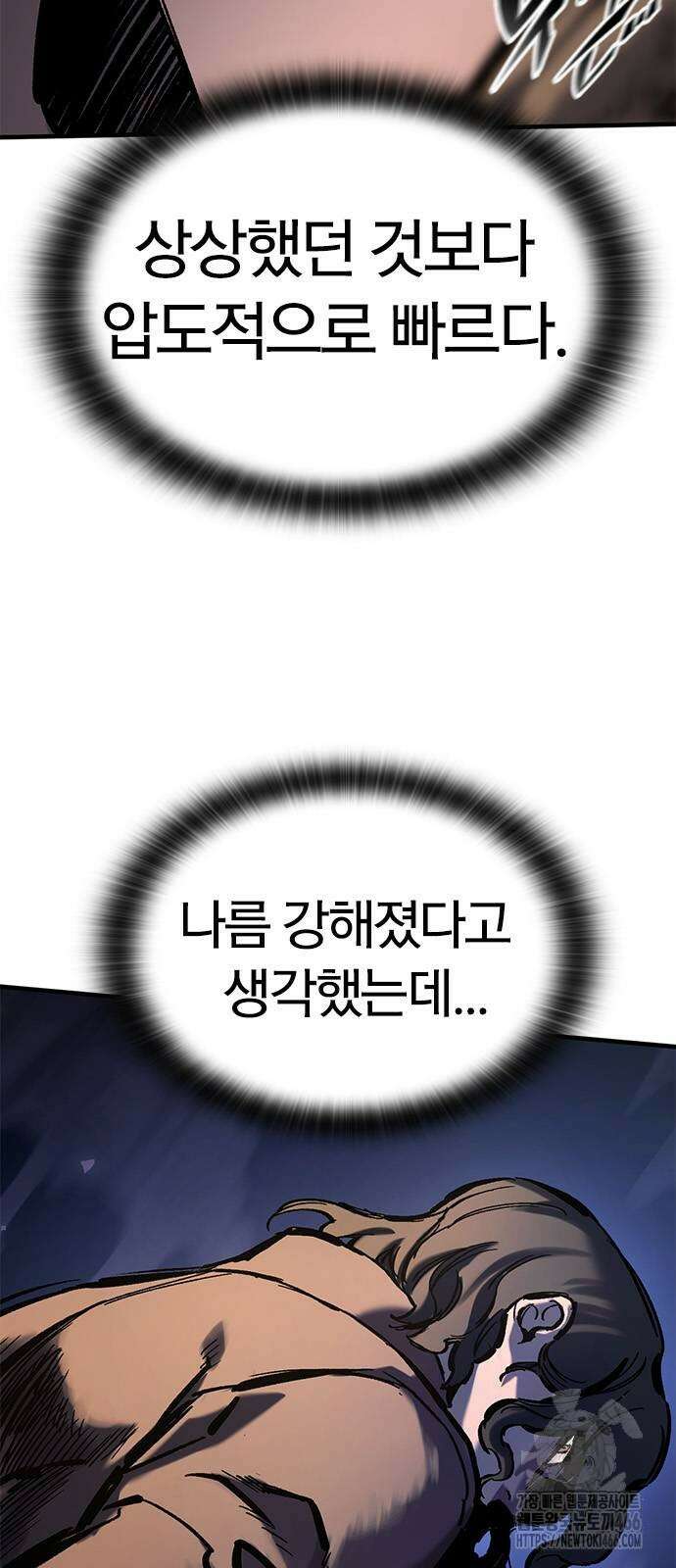 오늘만 사는 기사 39화 16