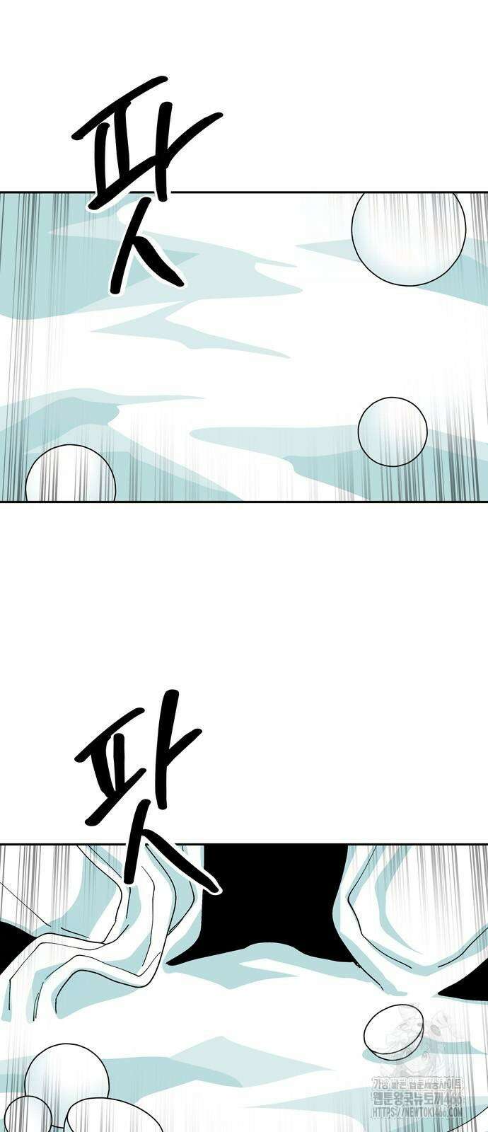 가공낙원 19화 2