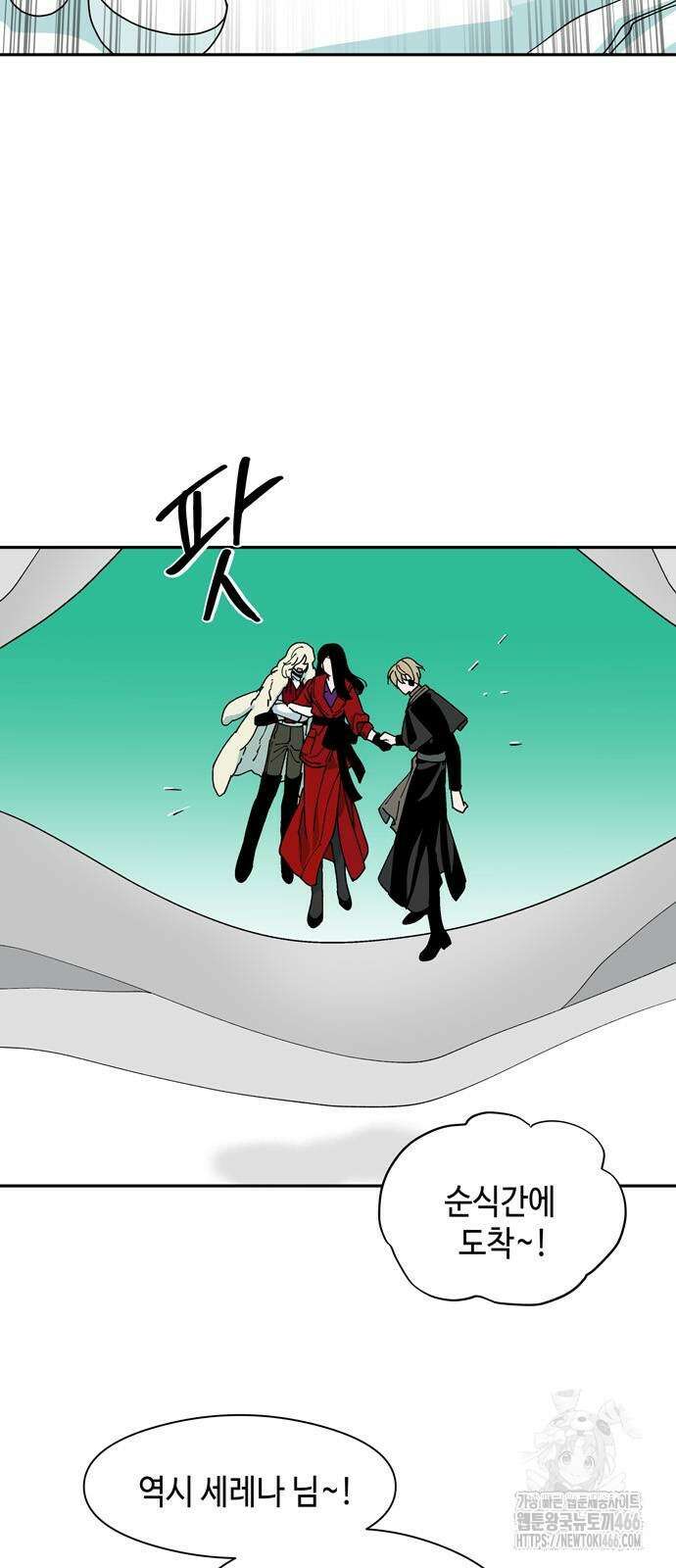 가공낙원 19화 3