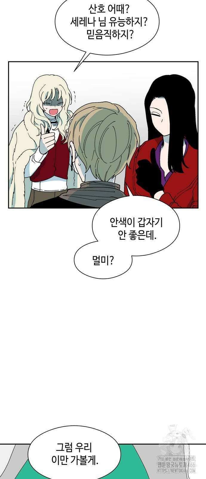 가공낙원 19화 4