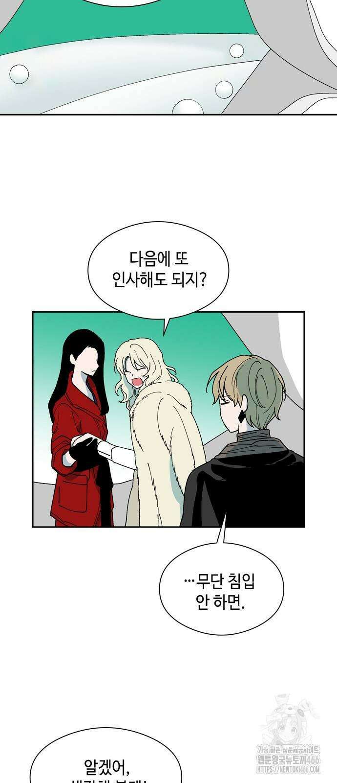 가공낙원 19화 5