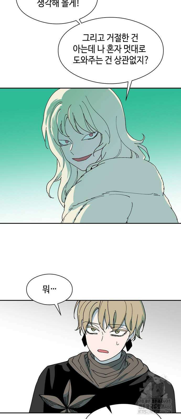 가공낙원 19화 6