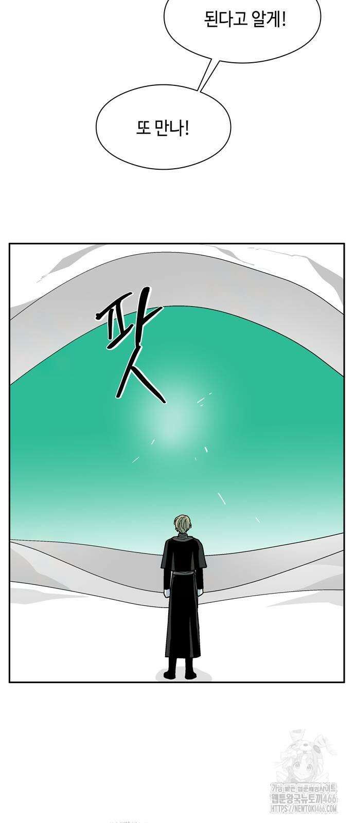 가공낙원 19화 7