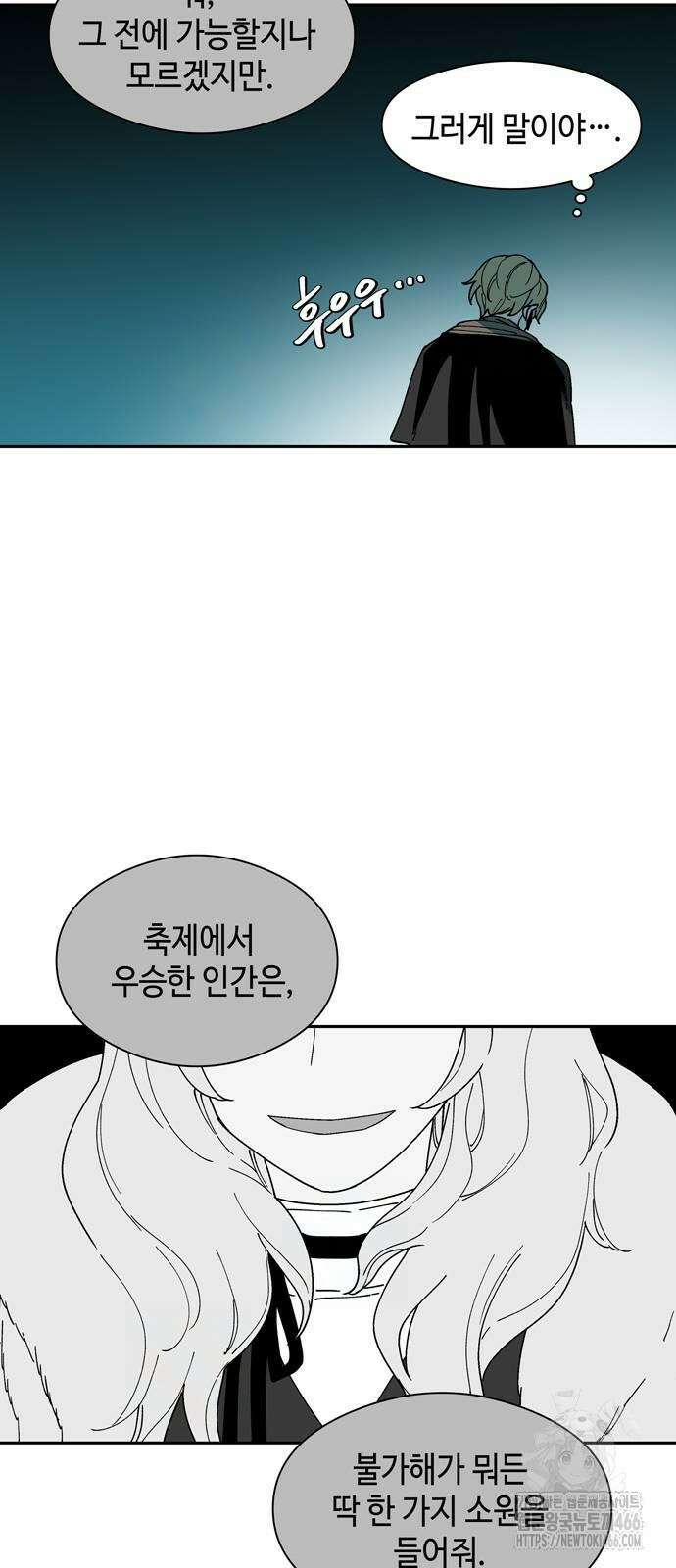 가공낙원 19화 9