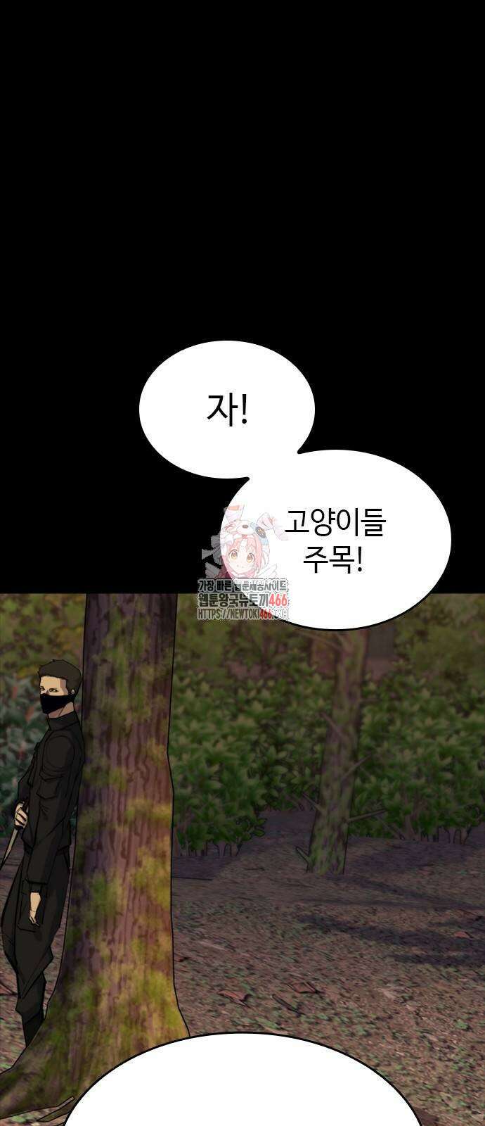 벤타블랙 12화 1