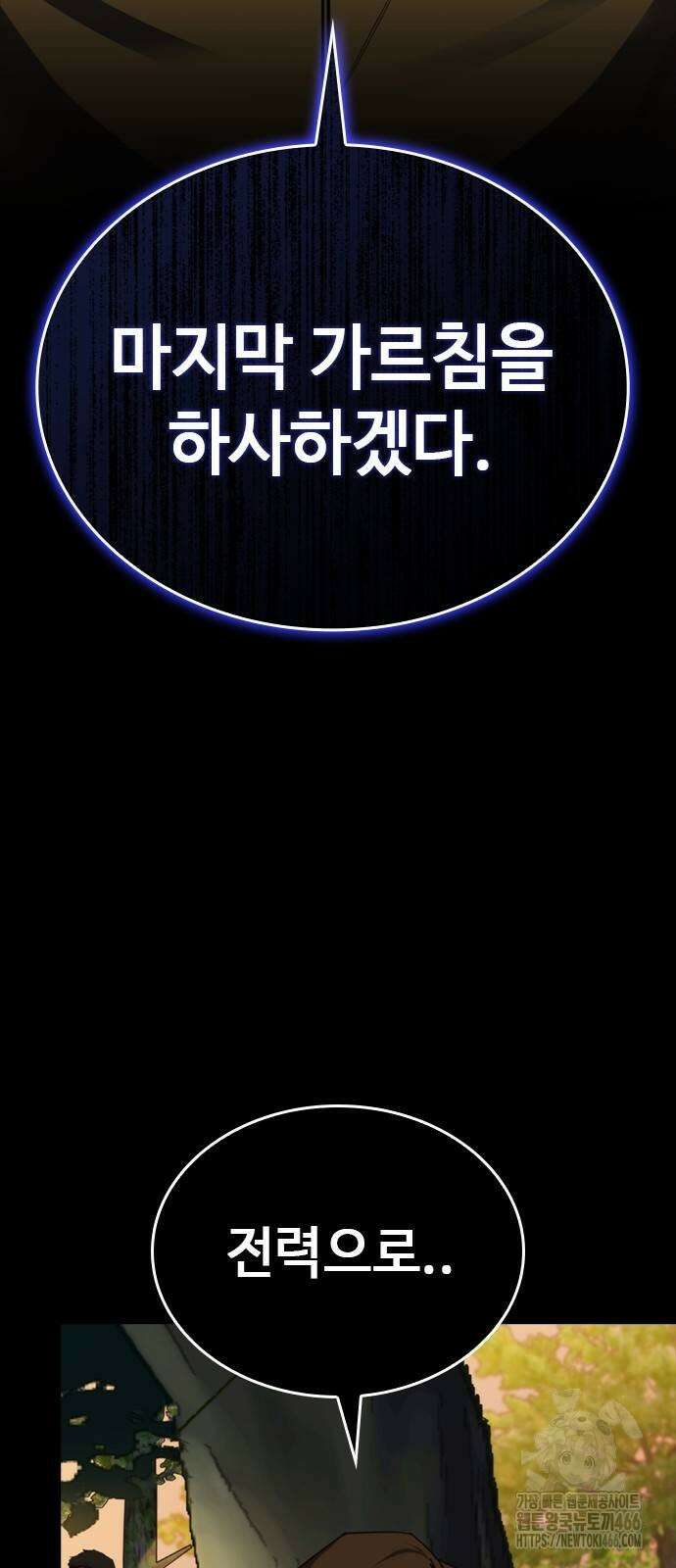벤타블랙 12화 4