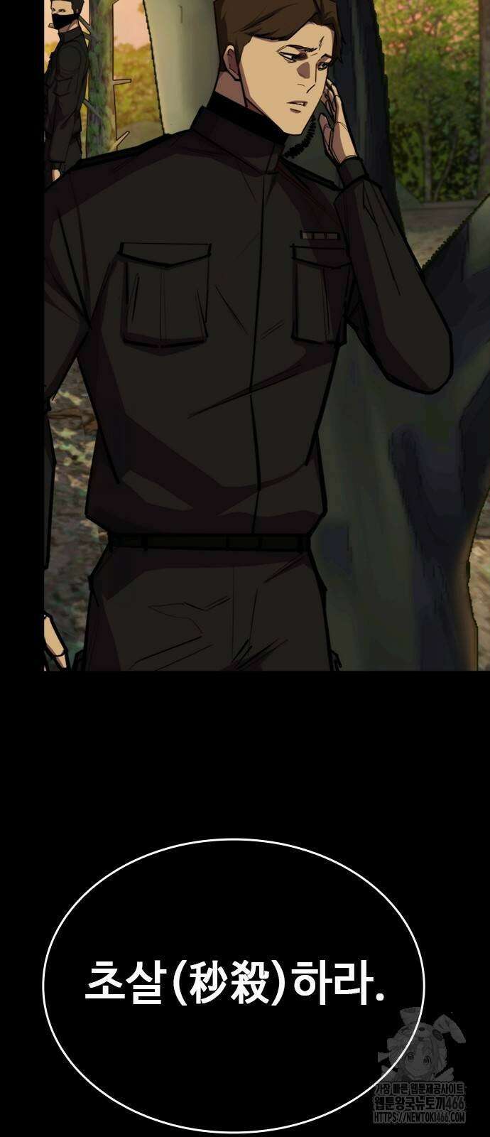 벤타블랙 12화 5