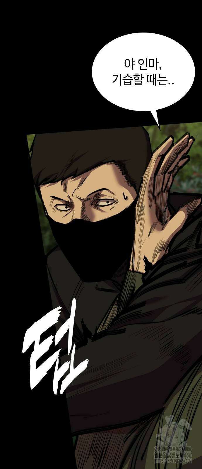 벤타블랙 12화 9