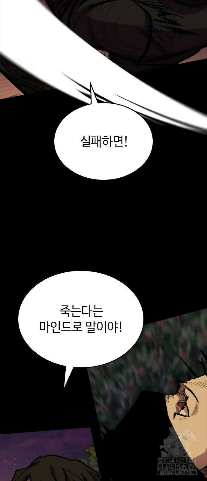 벤타블랙 12화 11