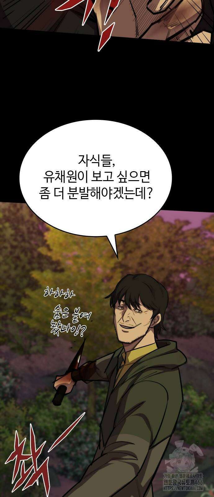 벤타블랙 12화 13