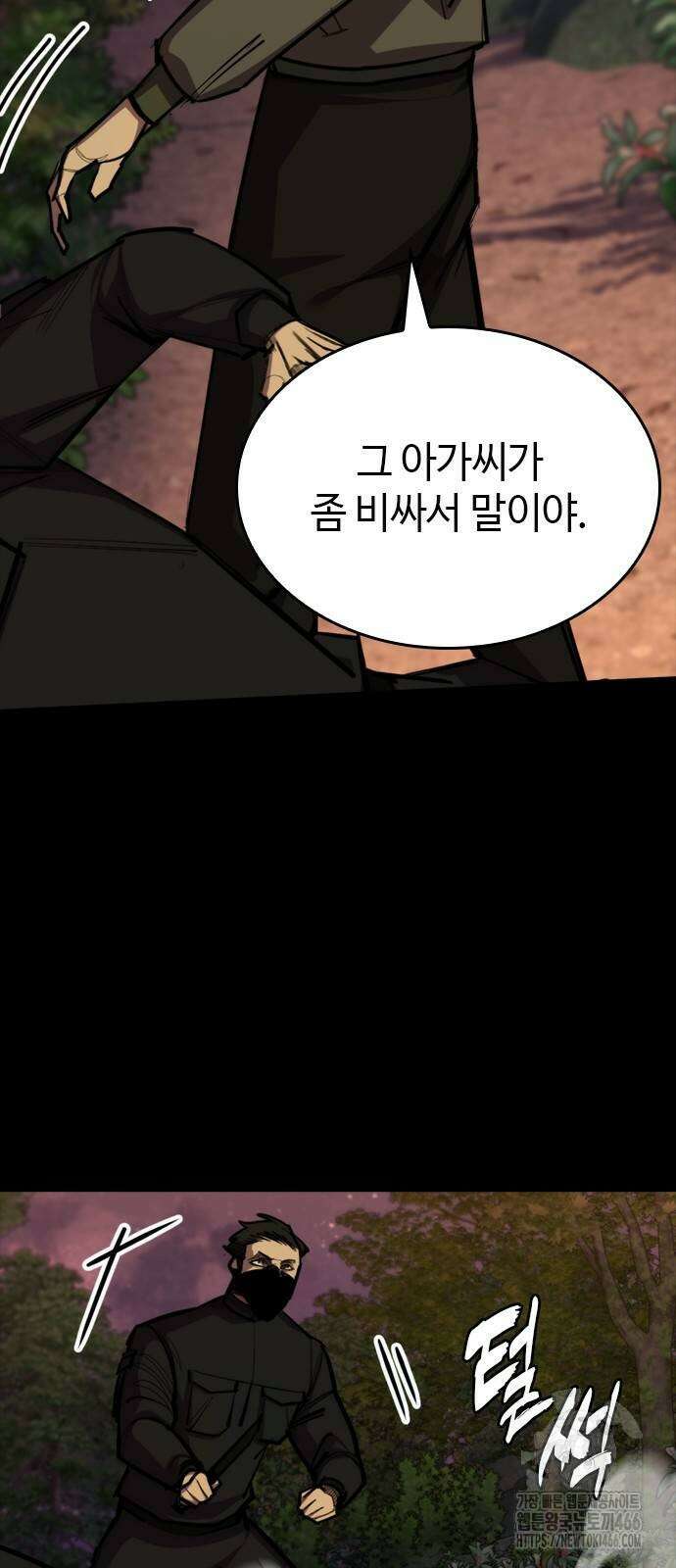 벤타블랙 12화 14
