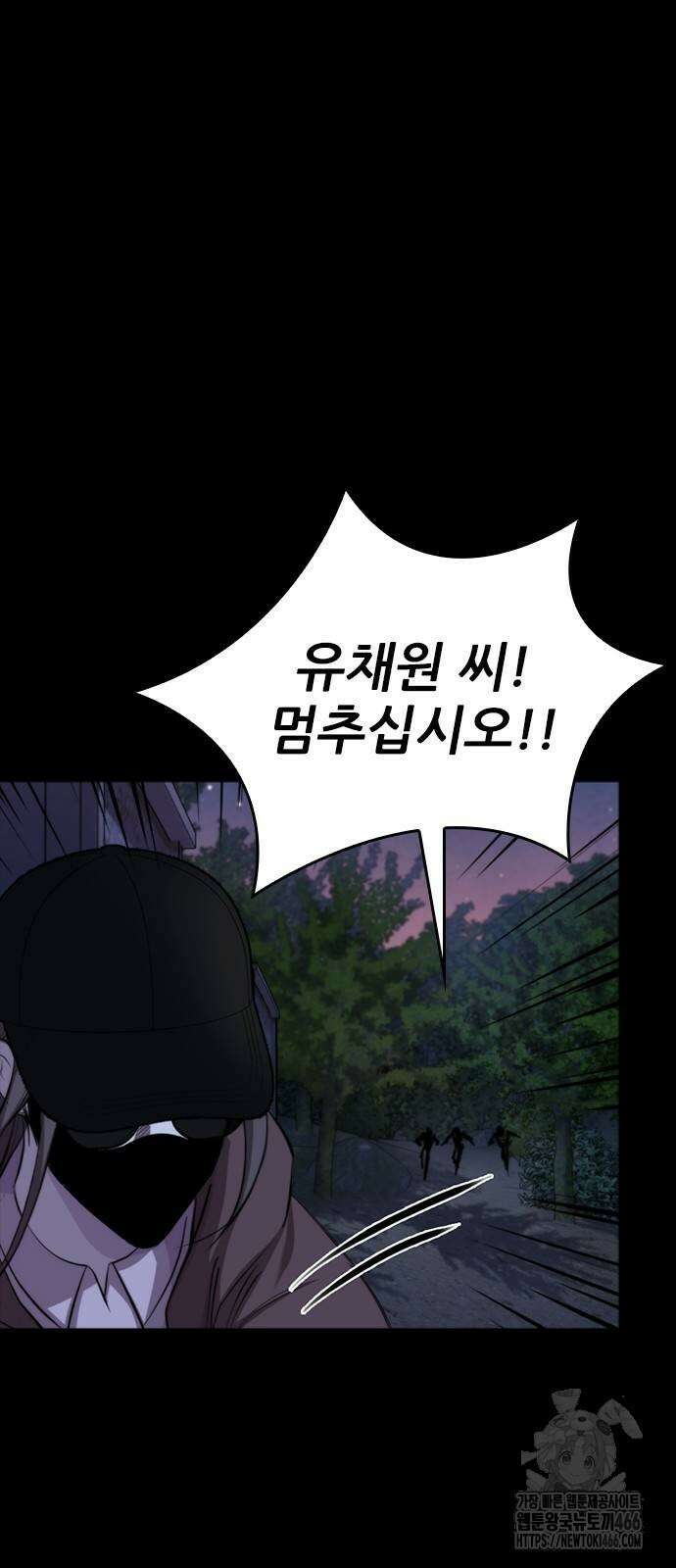 벤타블랙 12화 19