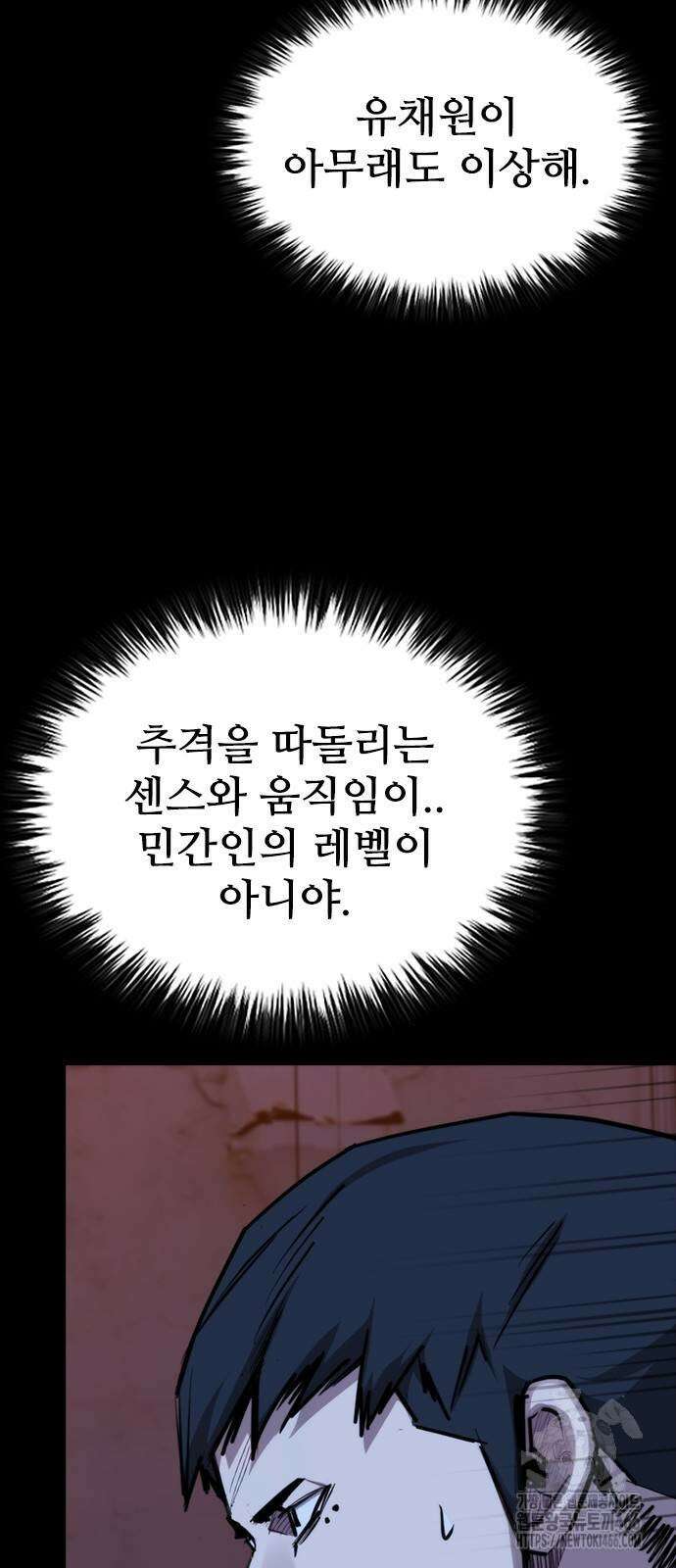 벤타블랙 12화 22
