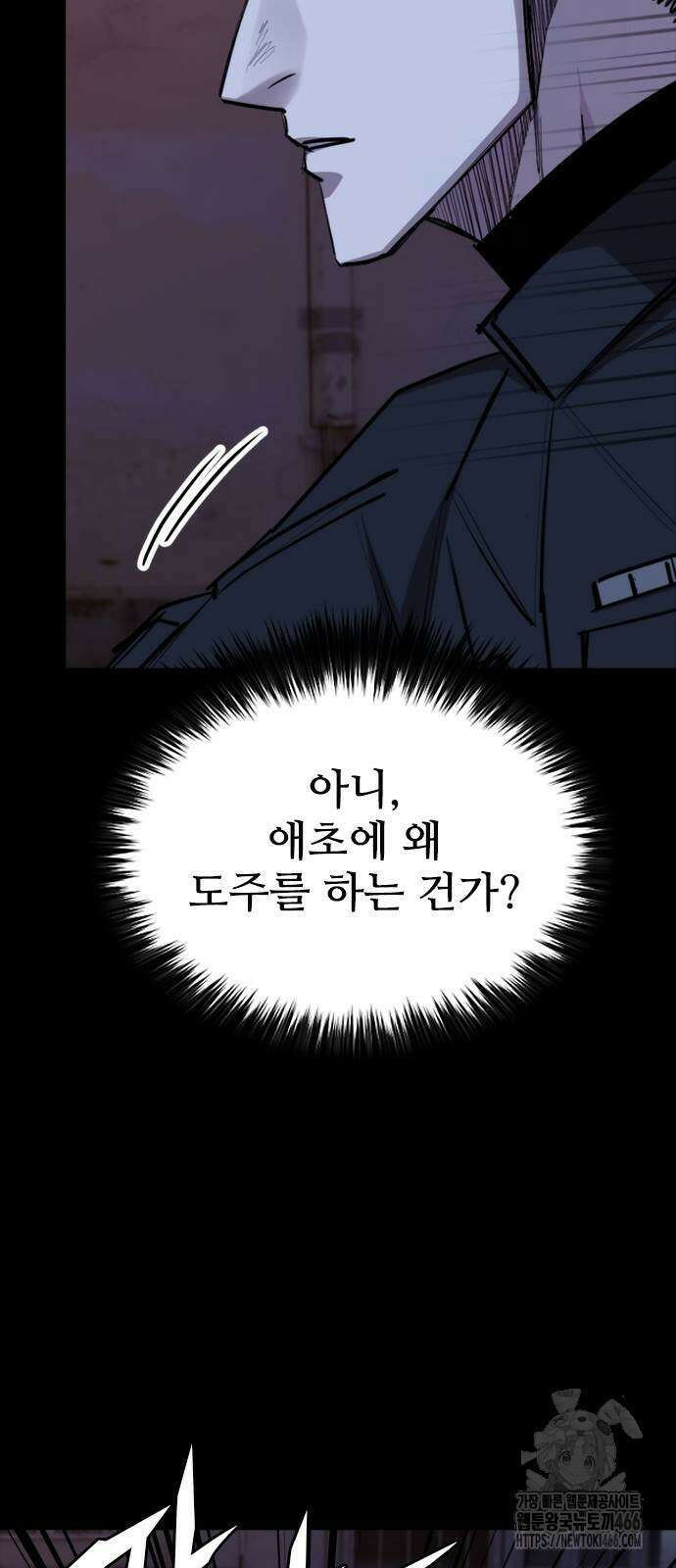 벤타블랙 12화 23