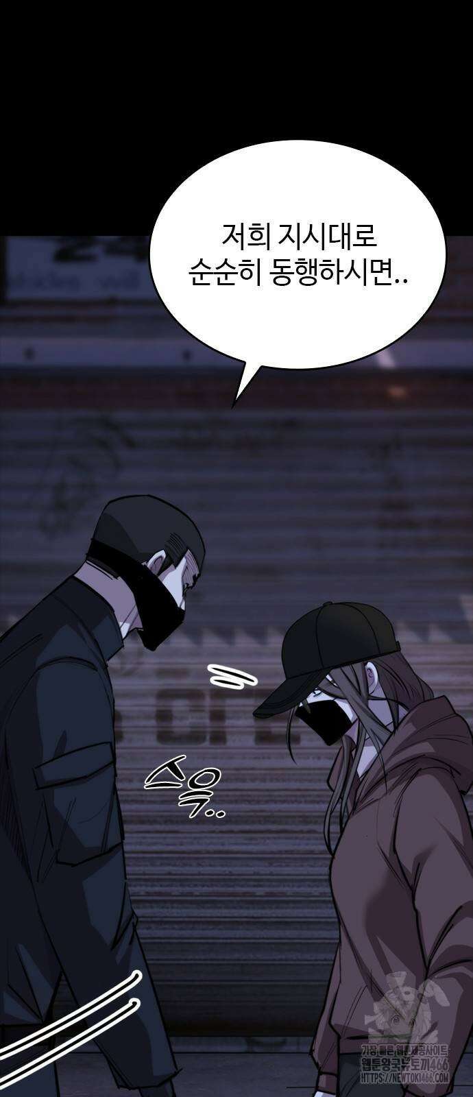 벤타블랙 12화 26