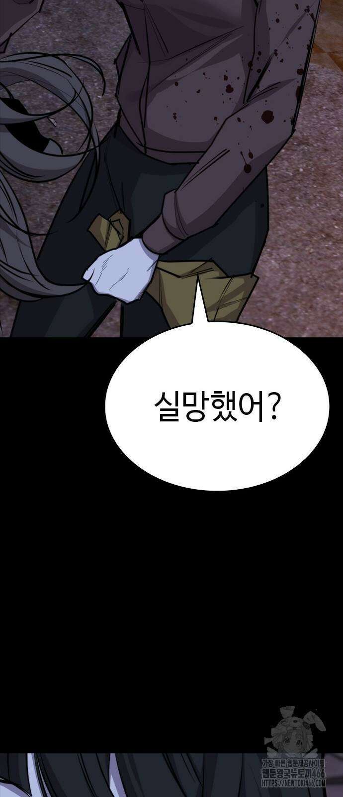 벤타블랙 12화 35