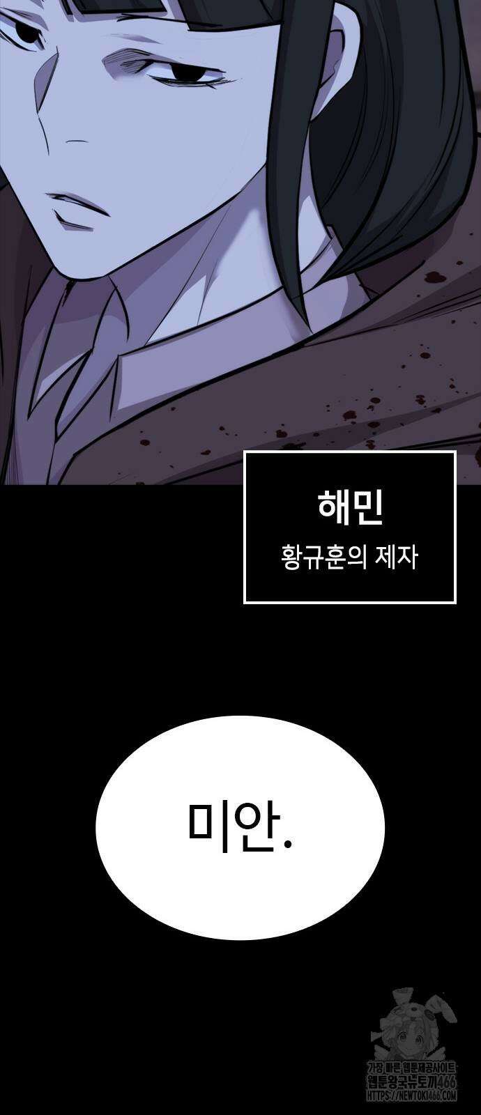 벤타블랙 12화 36