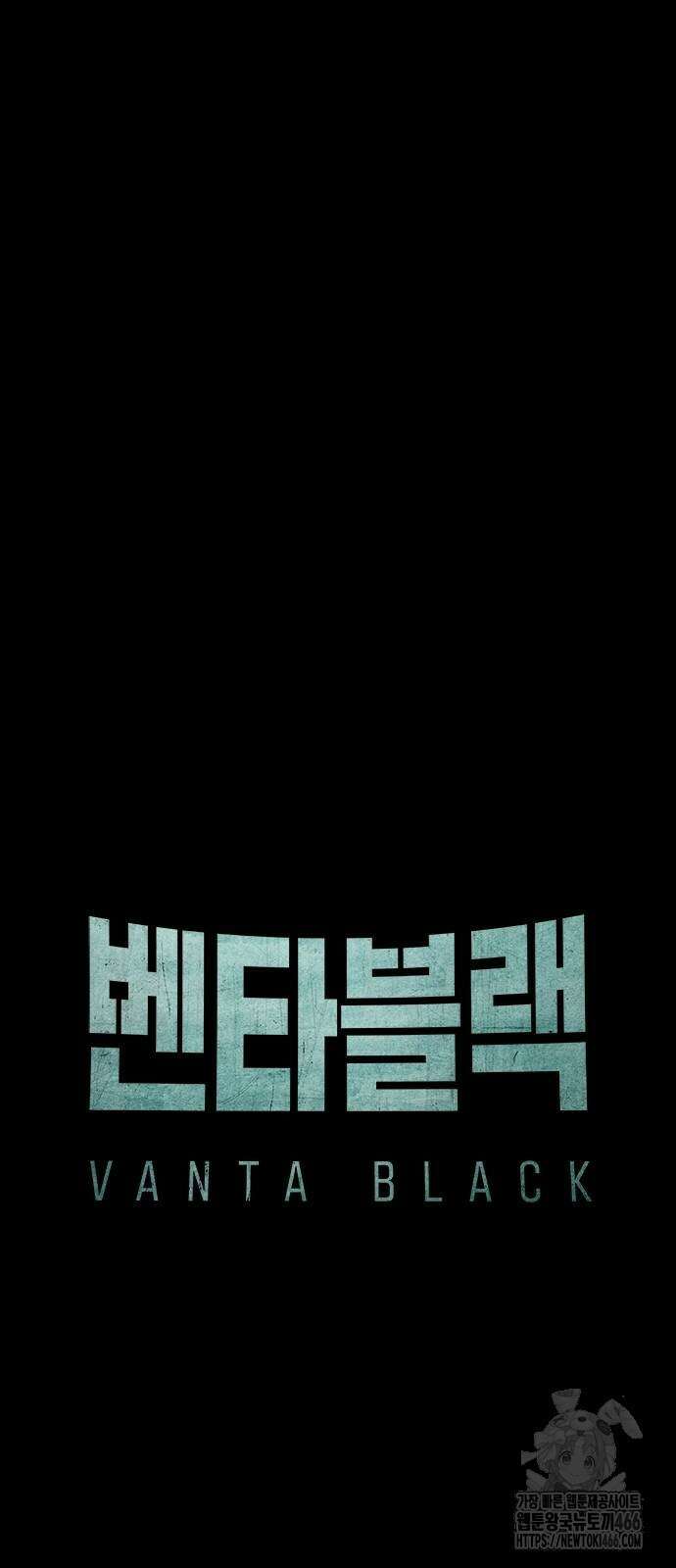 벤타블랙 12화 37
