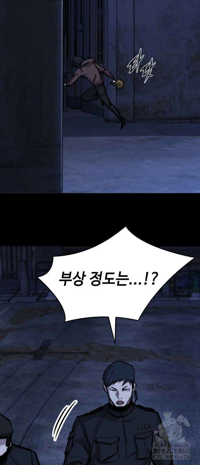 벤타블랙 12화 39
