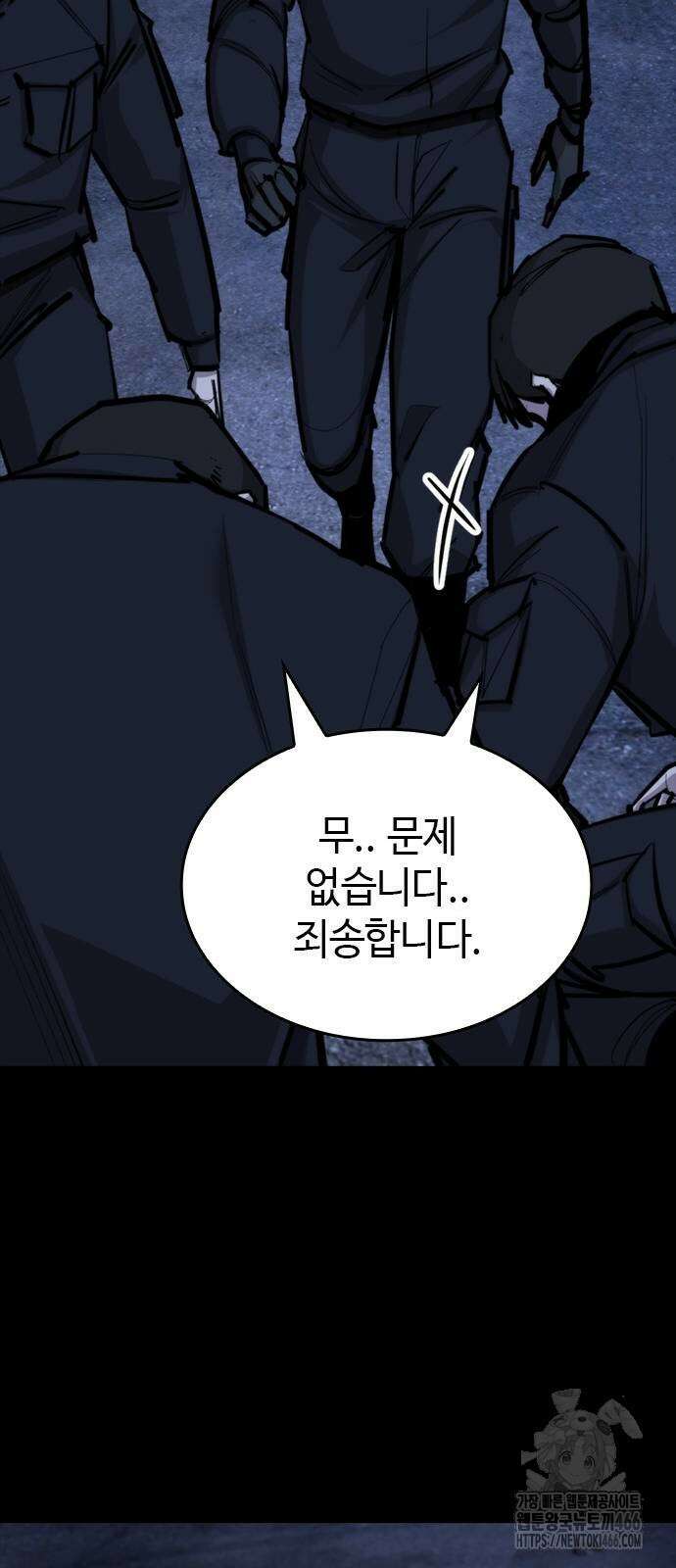 벤타블랙 12화 40