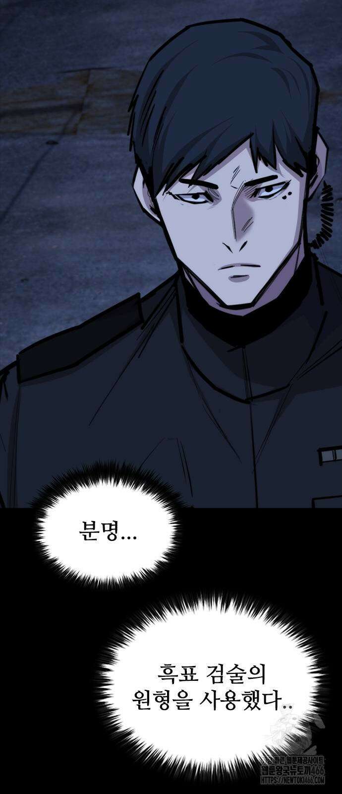 벤타블랙 12화 41
