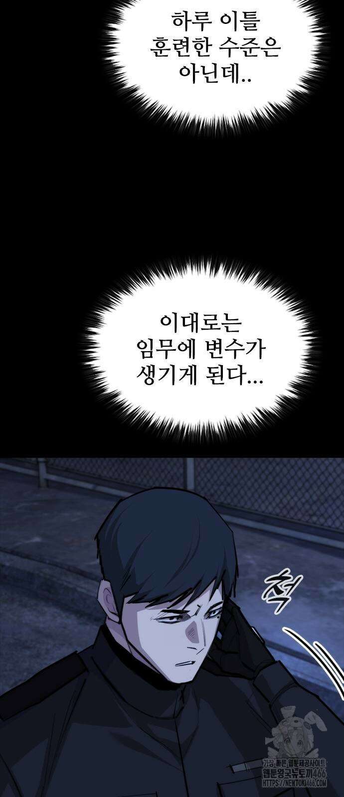 벤타블랙 12화 43