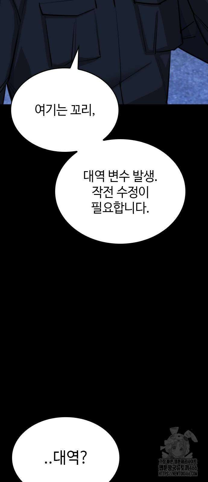 벤타블랙 12화 44