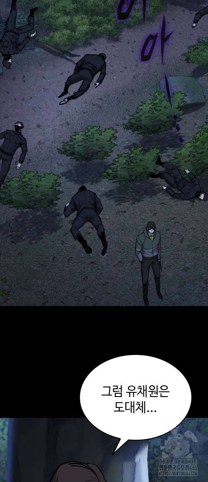 벤타블랙 12화 46