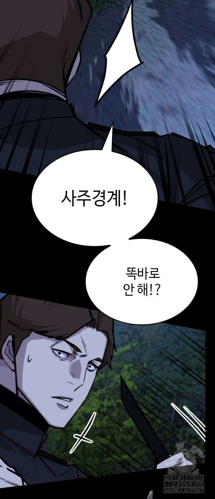 벤타블랙 12화 49