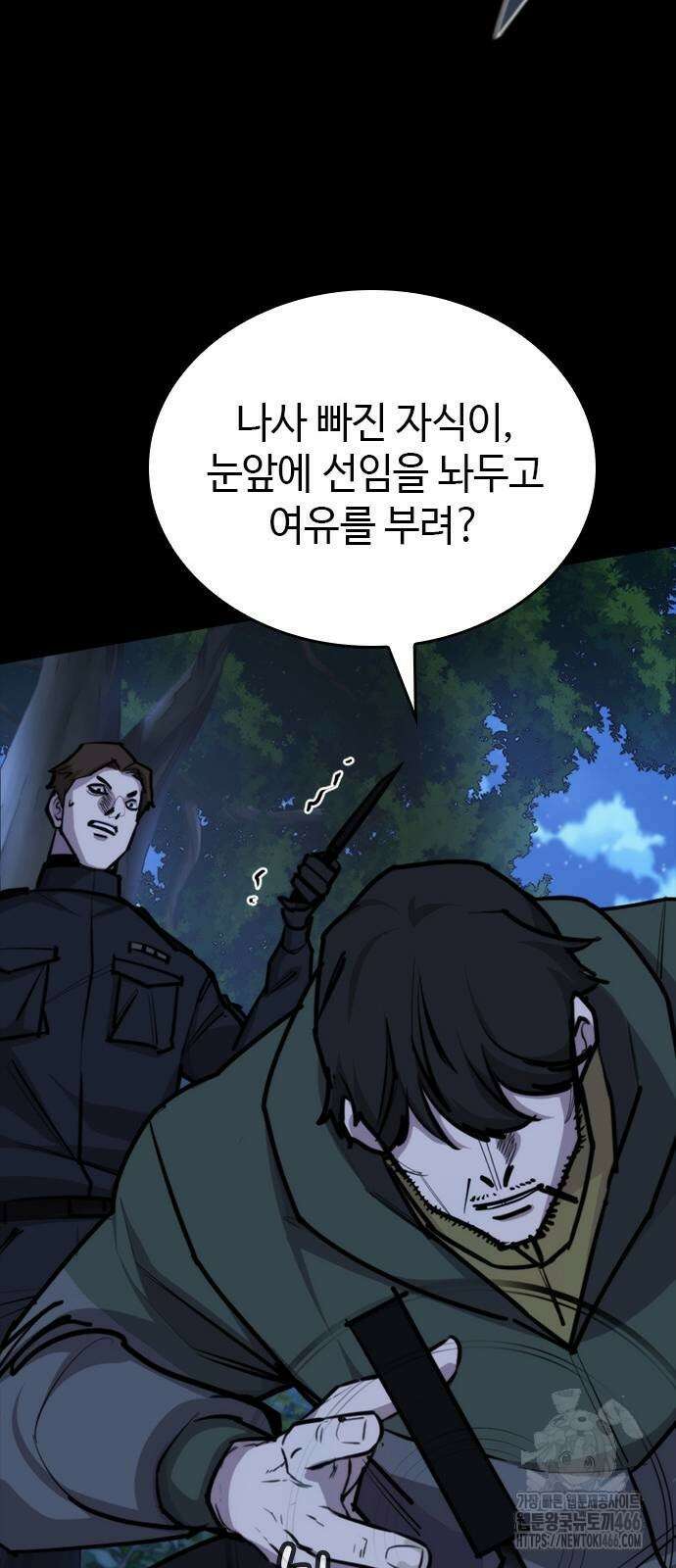 벤타블랙 12화 51