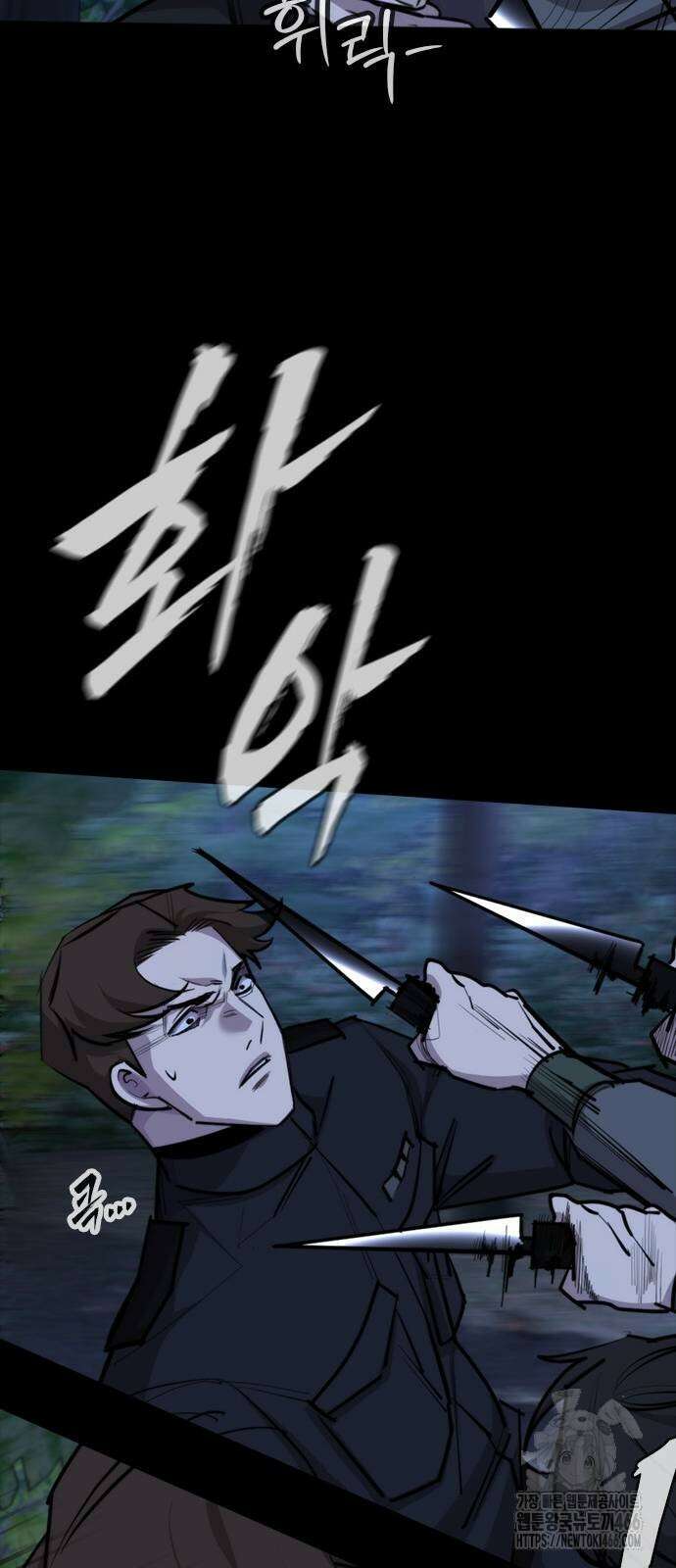 벤타블랙 12화 52