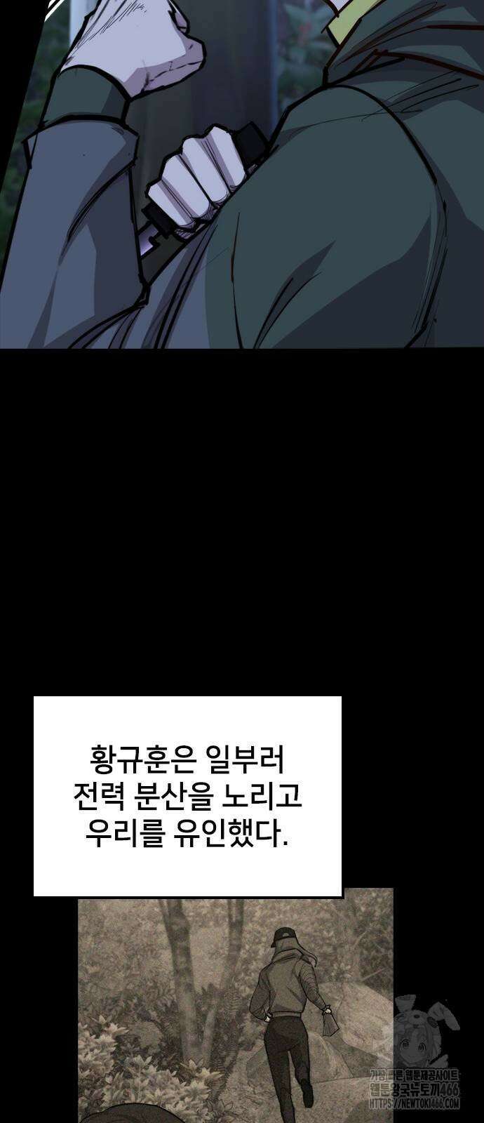 벤타블랙 12화 55