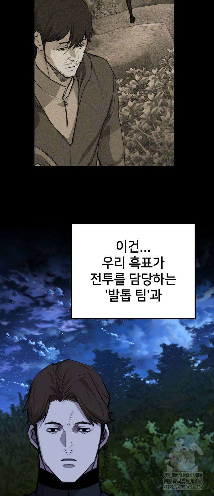 벤타블랙 12화 56