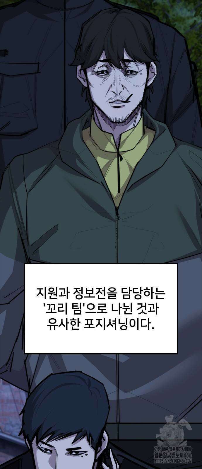 벤타블랙 12화 57