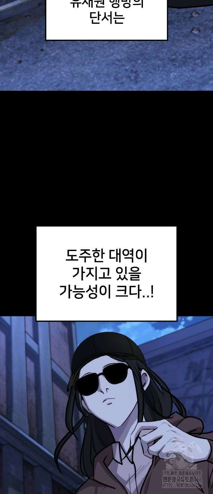 벤타블랙 12화 59