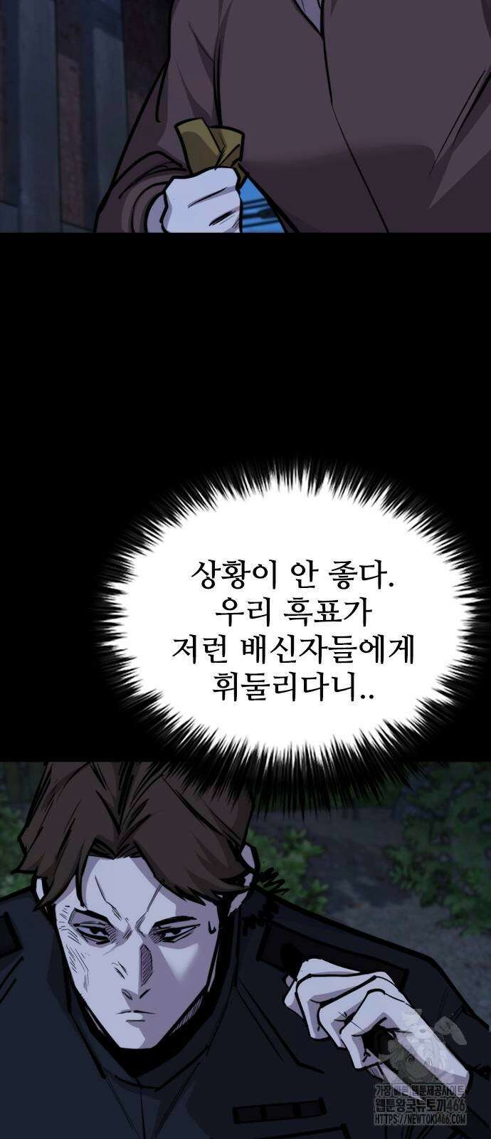 벤타블랙 12화 60