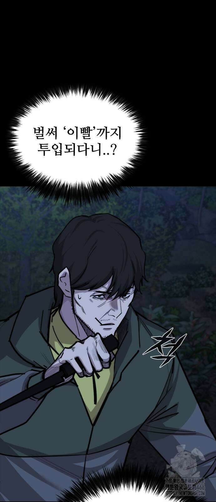 벤타블랙 12화 65