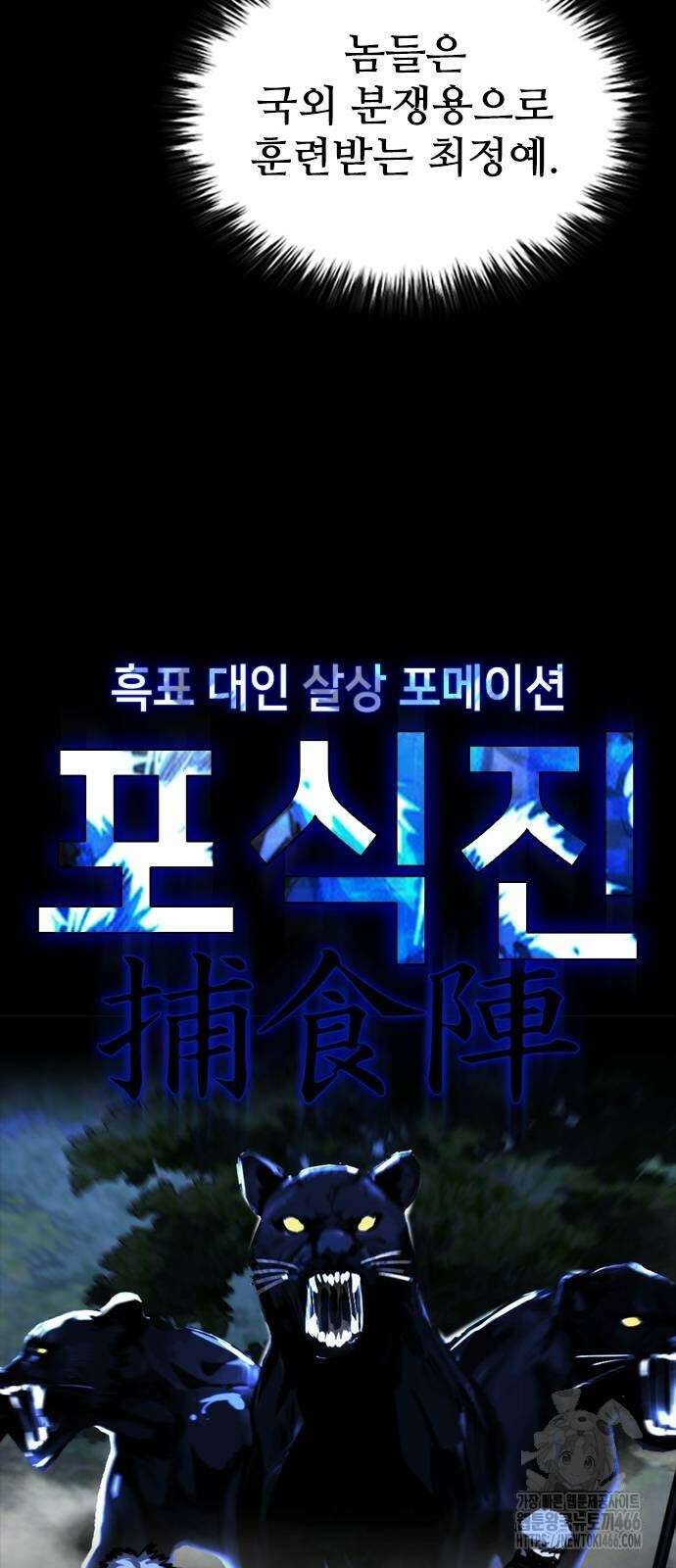 벤타블랙 12화 66