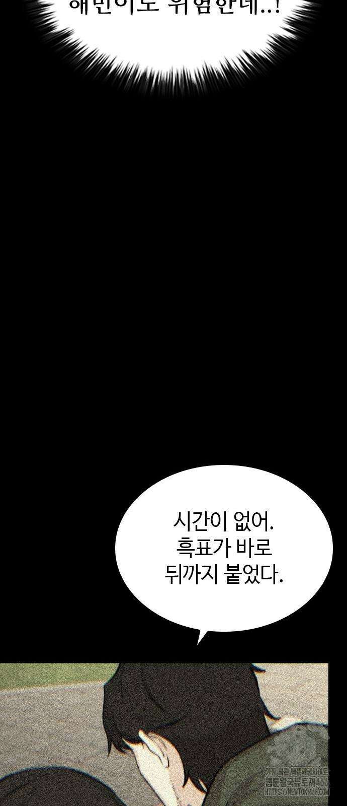 벤타블랙 12화 69