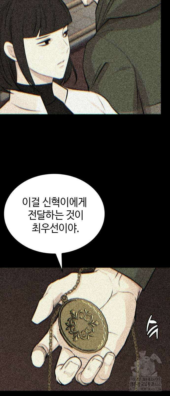 벤타블랙 12화 70