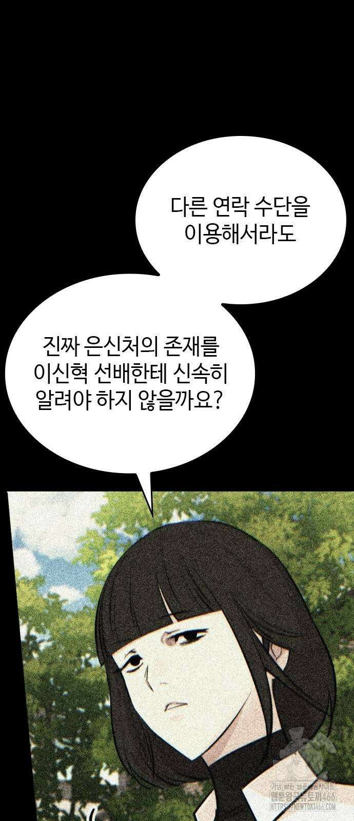 벤타블랙 12화 71