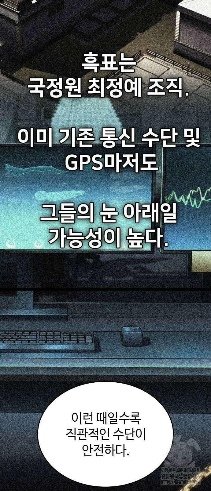 벤타블랙 12화 74