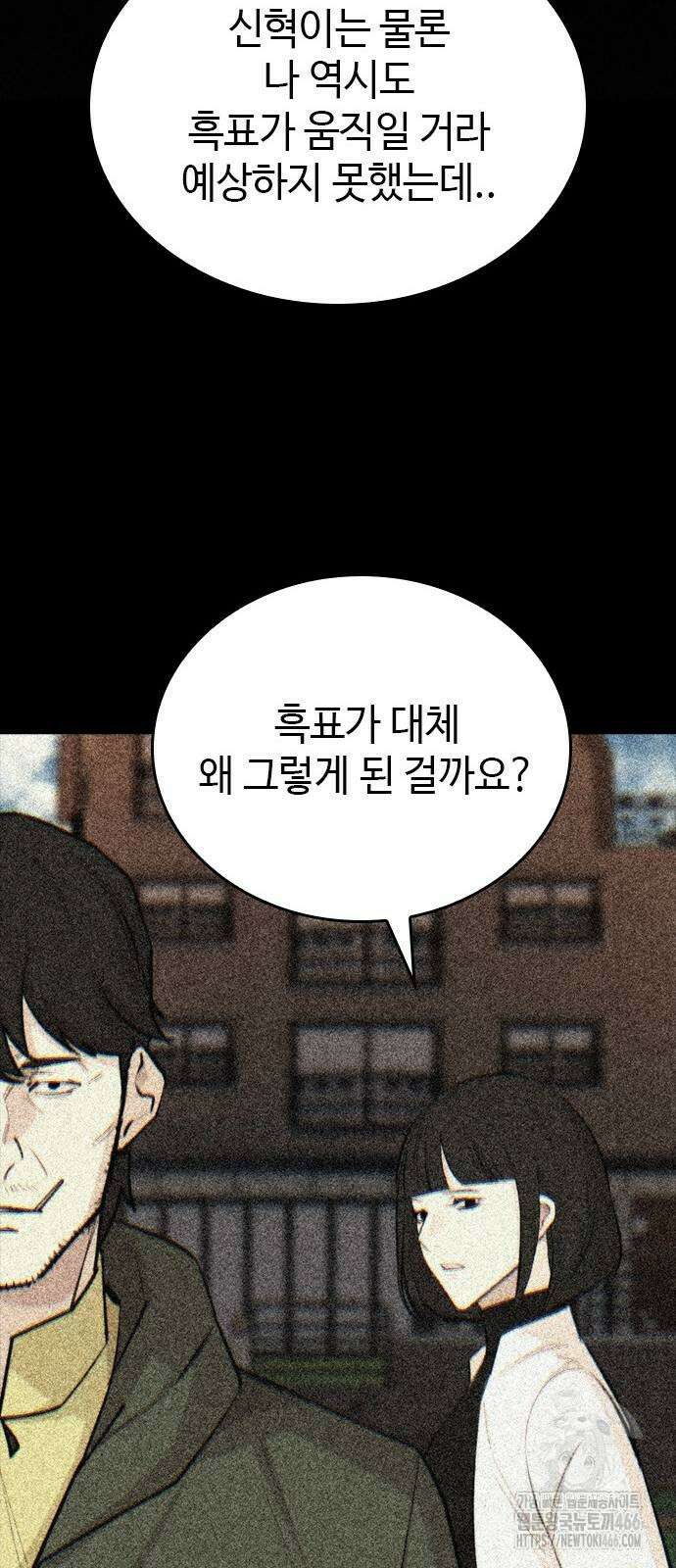 벤타블랙 12화 76