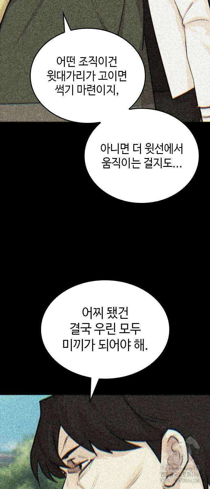 벤타블랙 12화 77