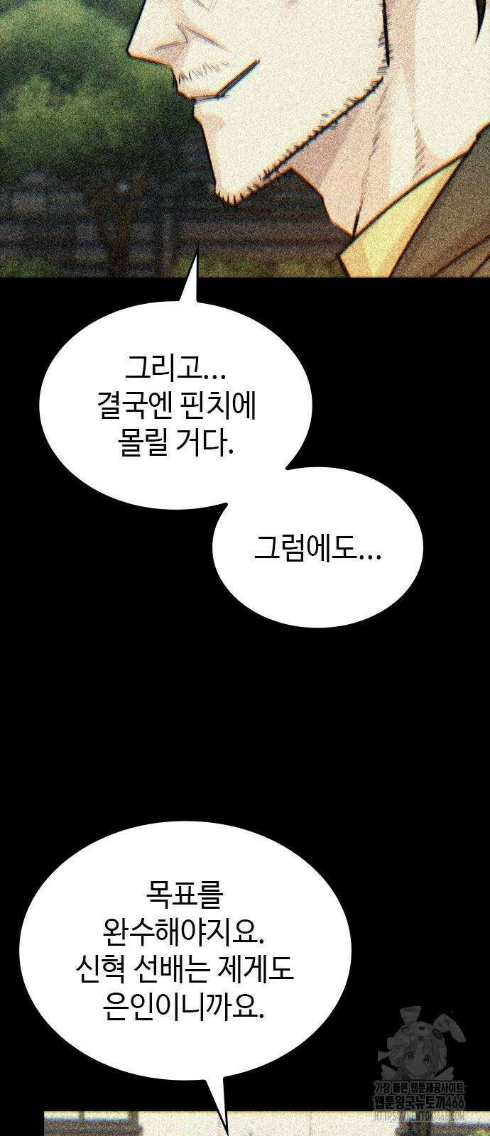 벤타블랙 12화 78