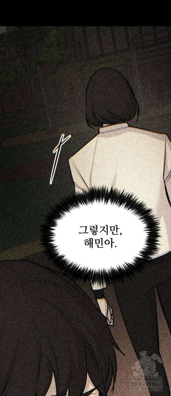 벤타블랙 12화 80